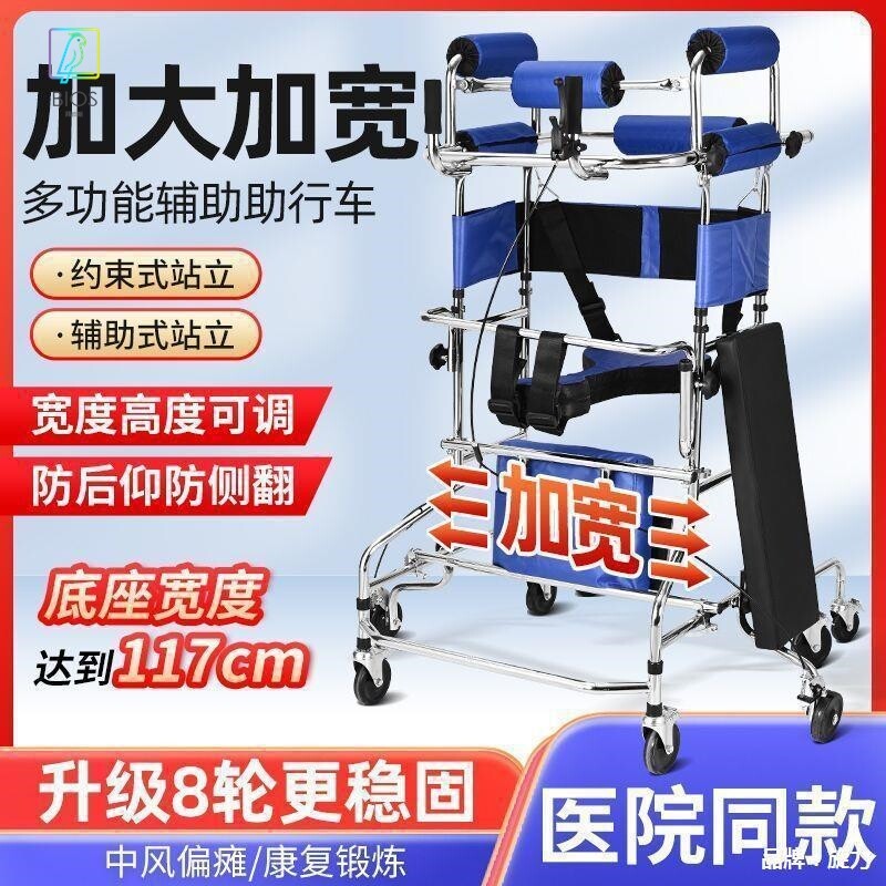 康复老年行走病人老人助行器移动带轮站立偏瘫器材学步车架多功能