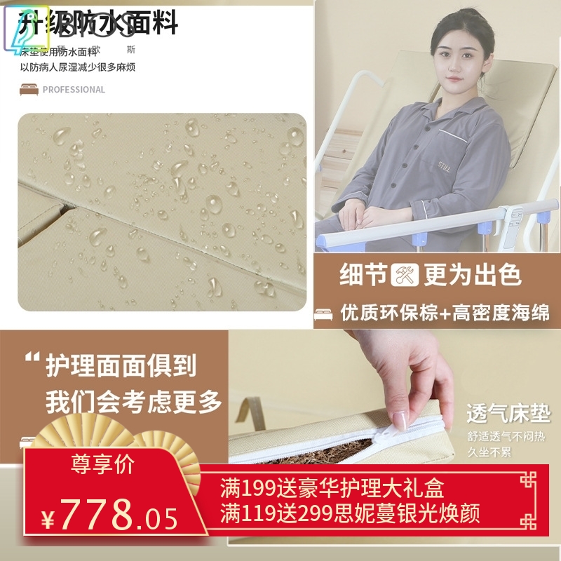 电动老人起身起床辅助器瘫痪病人器家用卧床护理靠背助力升降床垫