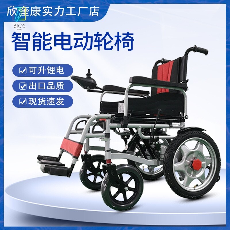 电动轮椅车老年人残疾人智能全自动可折叠轻便四轮代步锂电池全躺
