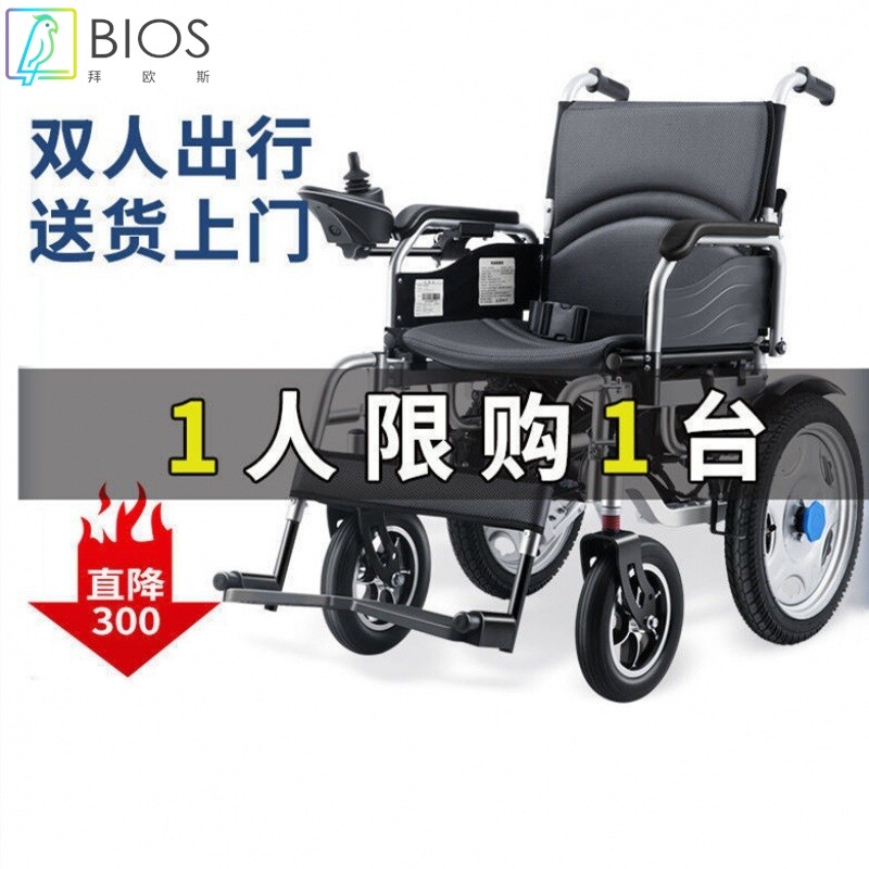 电动轮椅车双人全自动可后躺可坐折叠轻便多功能老年四轮代步车