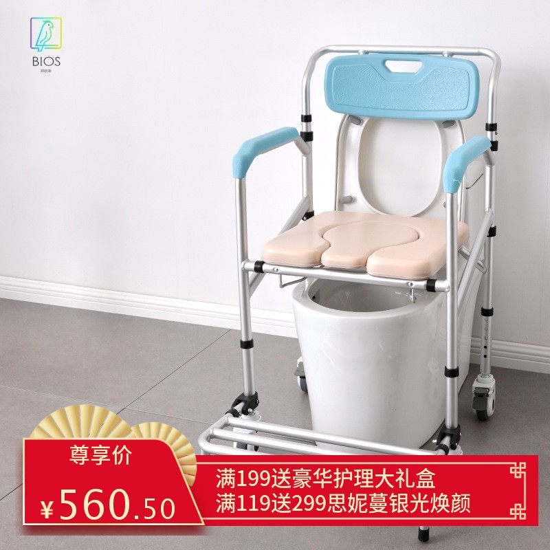 老人家用铝合金坐便椅带万向静音轮重度失能室内护理轮椅带便桶