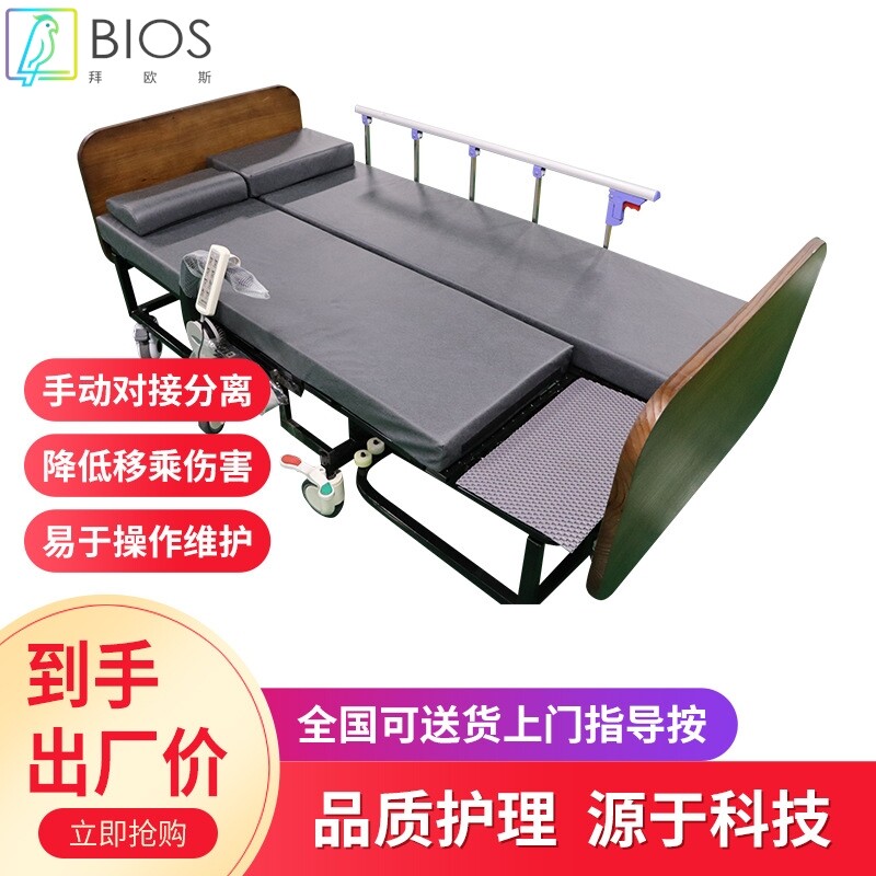 半自动一体化轮椅床轮椅与床体轻松手动对接分离智能护理床病人床