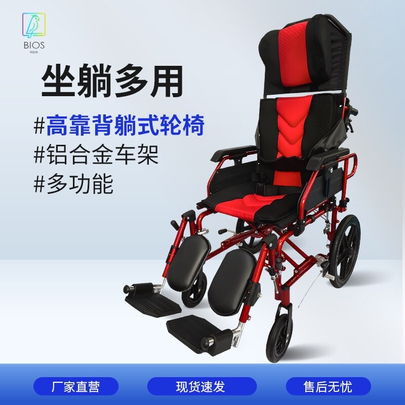 火爆款多功能高级铝躺轮椅可全躺或半躺扶手后掀可拆可折叠收纳
