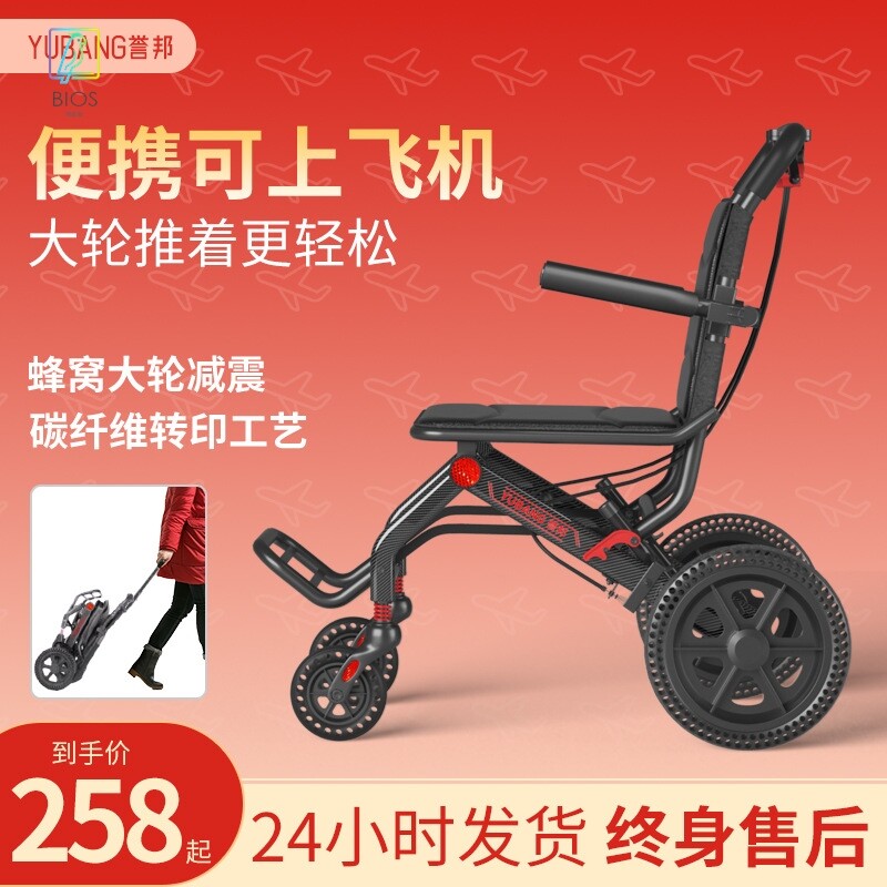 加厚铝合金轮椅老年人轮椅车残疾轻便可折叠双支撑架小手推代步车