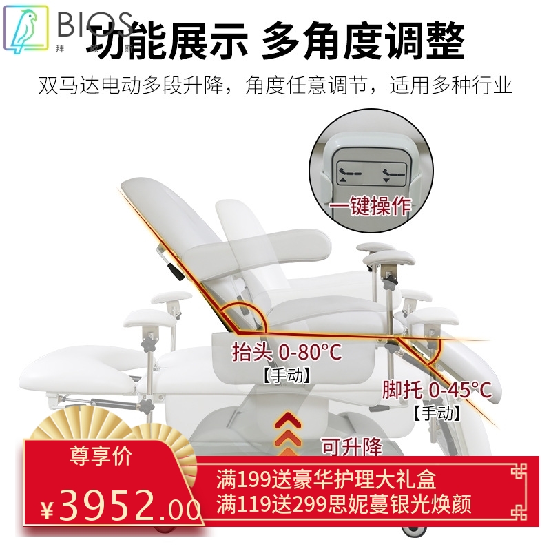 电动美容床妇科检查床多功能私密护理床医用手术床门诊折叠升降椅