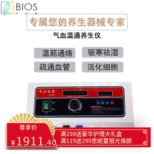 气血温通平衡仪太赫兹磁浮能量脚底按摩全身通经络和治友德养生