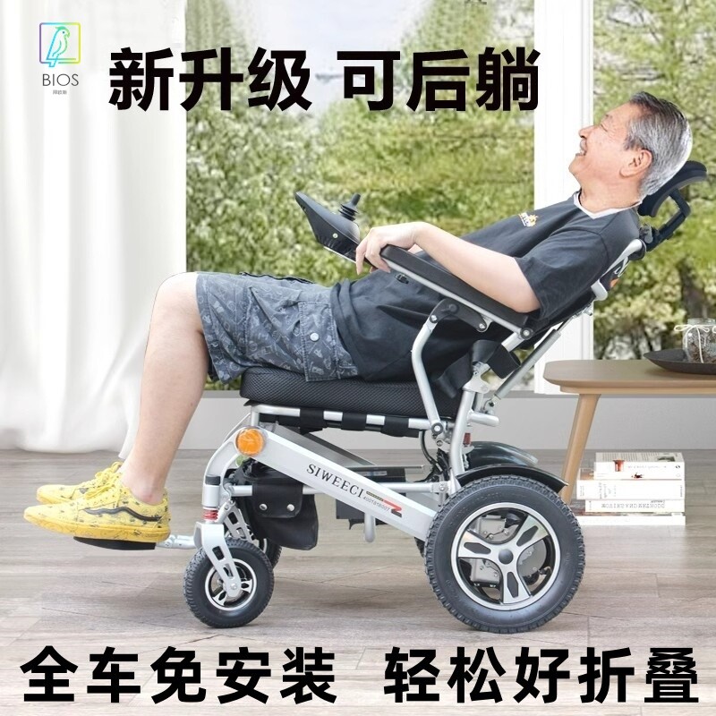 电动轮椅老人专用3C智能轻便轮椅全自动遥可折叠老年残疾人代步车