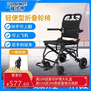 折叠轮椅轻便老年人手推车简易便携式可上飞机旅游扶手上翻驻刹车