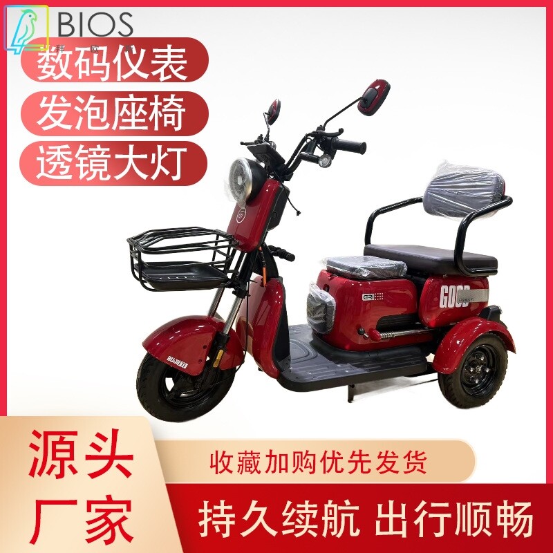 Q3电动三轮车家用客货两用残疾助力车老年人代步车休闲电瓶车工厂