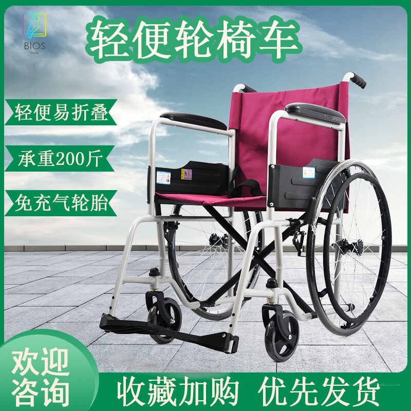 凤凰轮椅车可折叠老人老年人手推车残疾车免充气轮胎