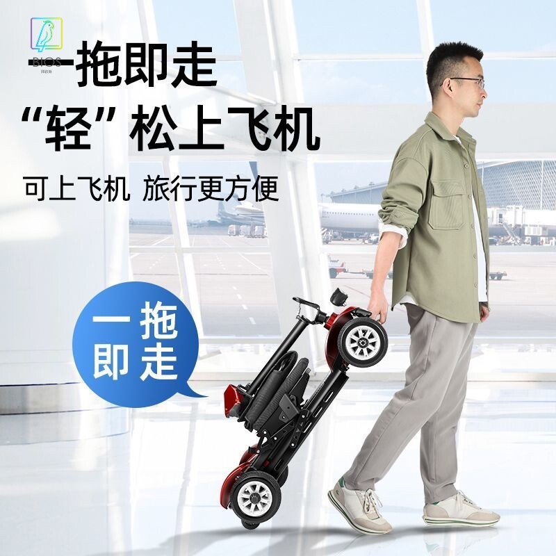 普巴赫老人代步车四轮电动可折叠新款轻便可上飞机旅游小型助力车
