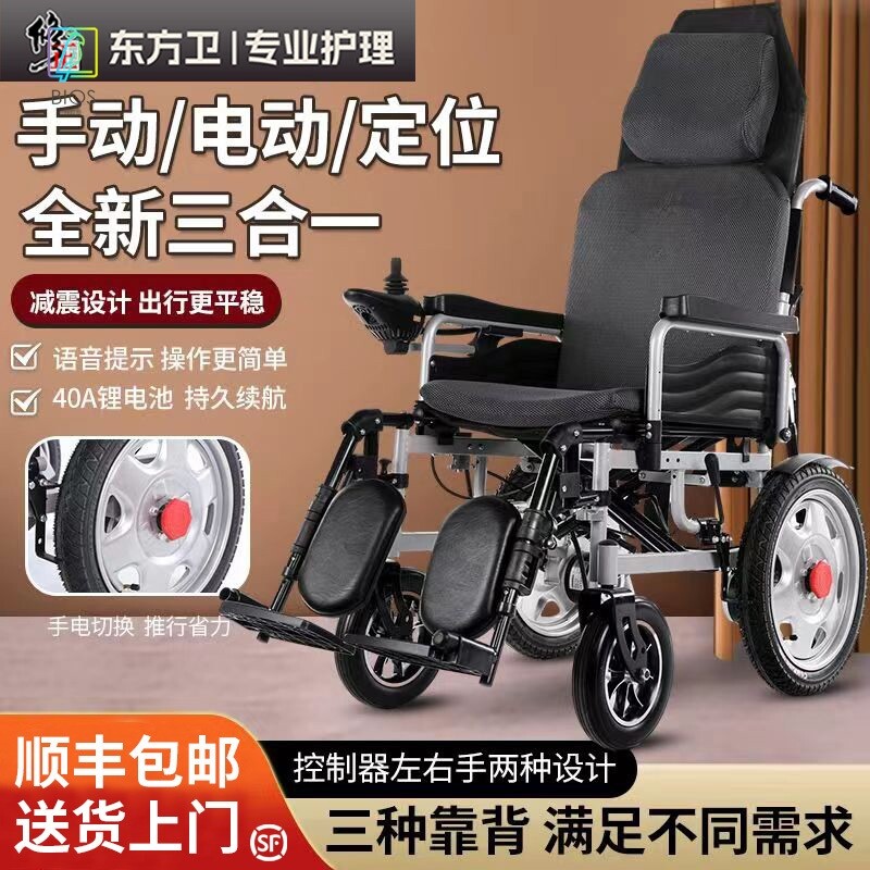 修正电动轮椅老人可折叠便携式带坐便器残疾人代步助行器
