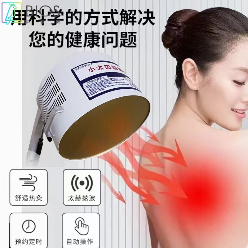 小太阳太赫兹能量仪器经络疏通细胞热灸仪光波理疗养生仪器美容院