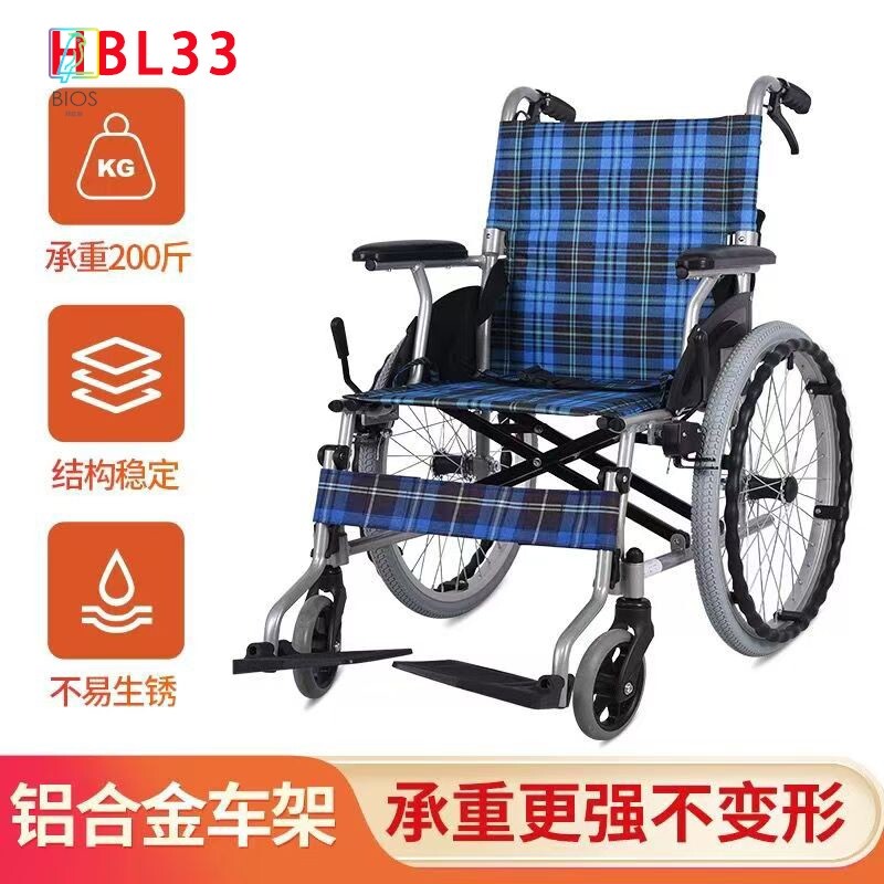互邦手动轮椅车铝合金HBL33便携式轮椅车