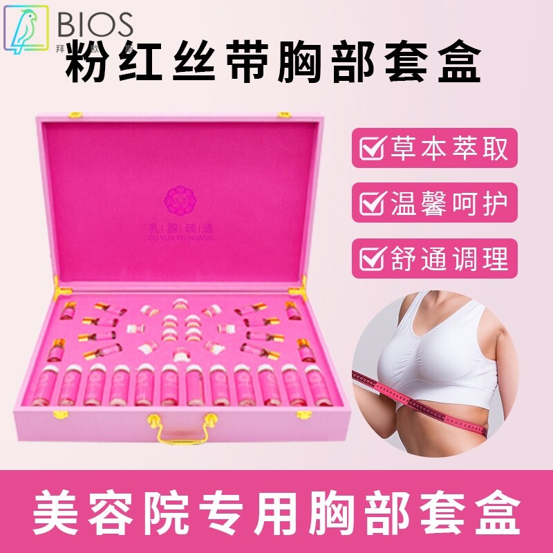 产后盆骨修护套盒腹直肌修护胸部疏通精油美容院专用臀部护理套