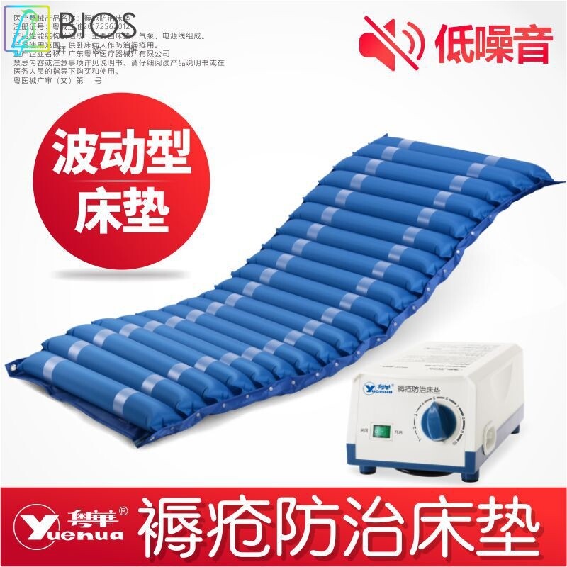 粤华320防褥疮气床垫家用老人全自动翻身加宽医用702 粤华501
