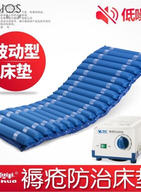 粤华320防褥疮气床垫家用老人全自动翻身加宽医用702 粤华501