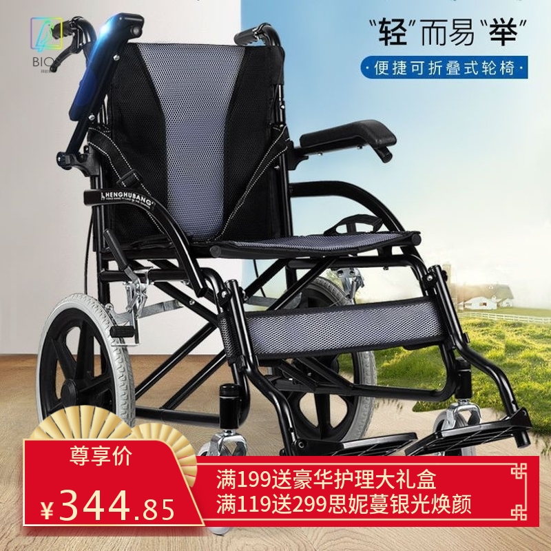 手动轮椅超轻便折叠老人专用便携式简易小型手推旅行代步车