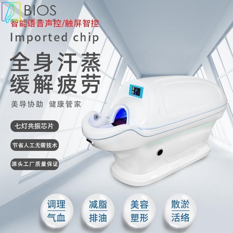 生物共振熵减仪美容院汗蒸家用全身发汗仓石墨烯远红外太空舱