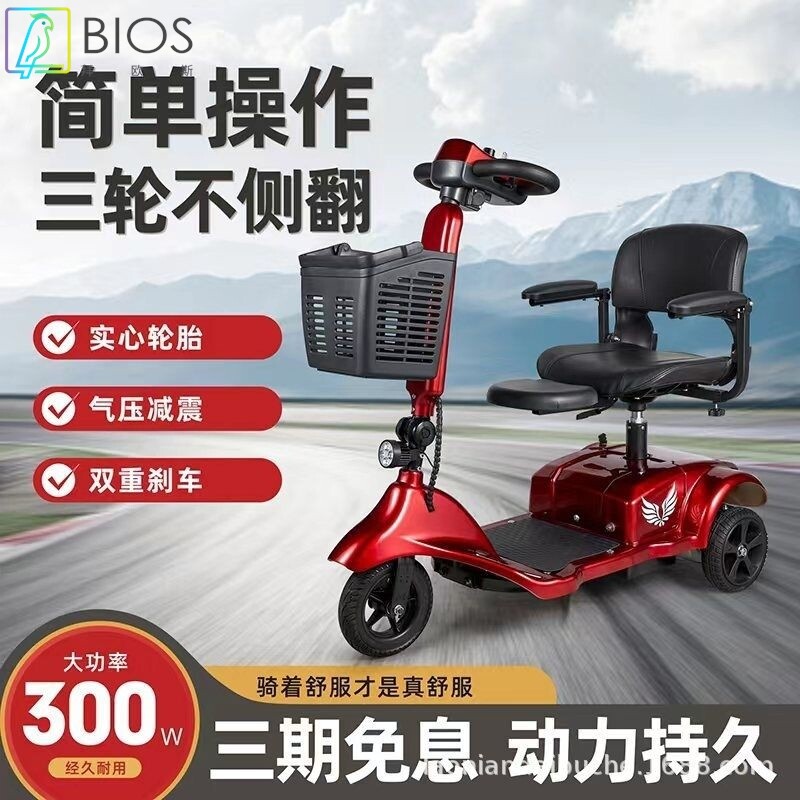 老年代步三轮车低速老人电动电瓶车家用轻便残疾人小型折叠助力