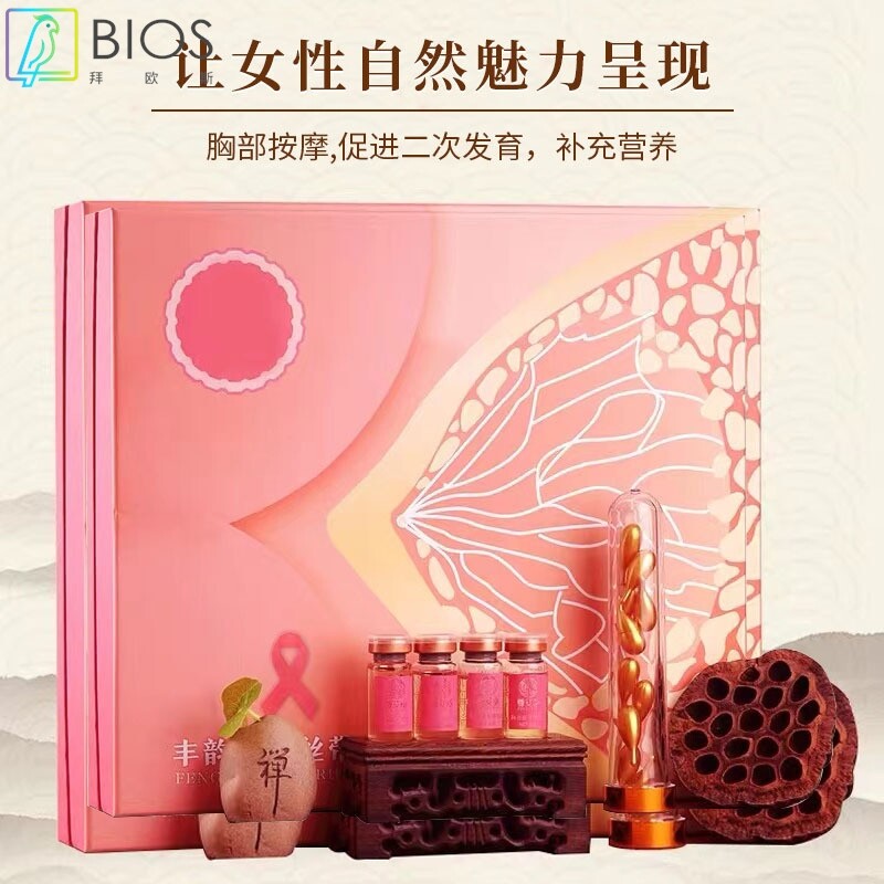 美容院拓客胸部保养精油套盒疏通乳腺细腻滋养圆润饱满身体按摩油