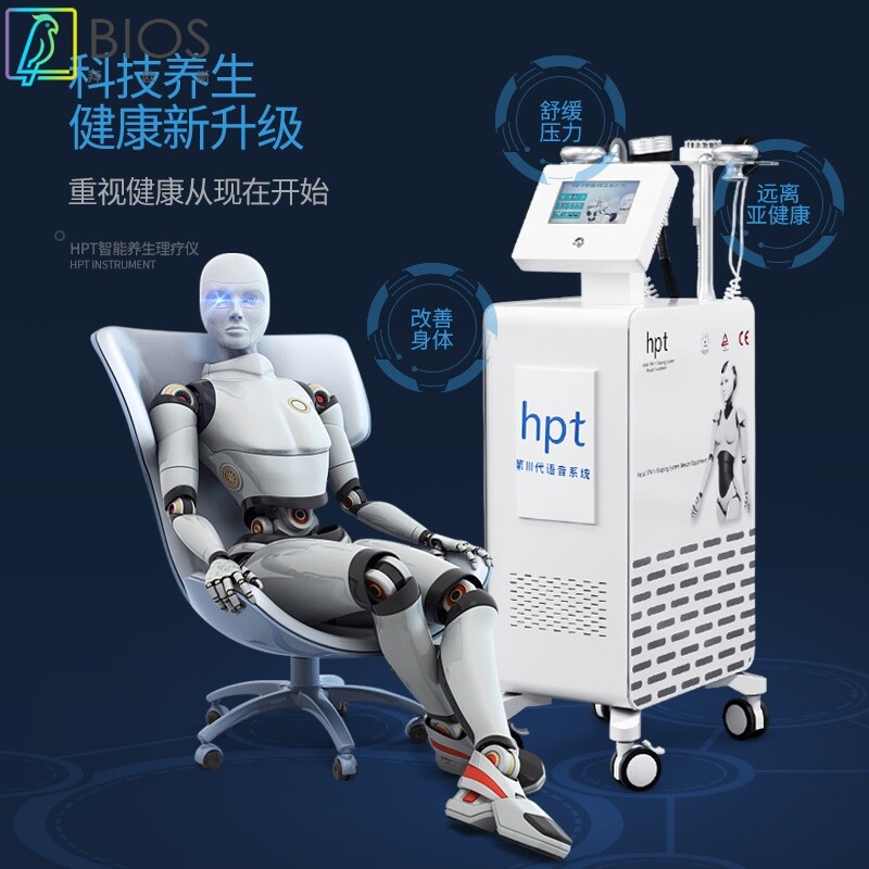 hpt智能养生仪疏通经络刮痧排酸卵巢保养美容院电疗理疗仪器家用