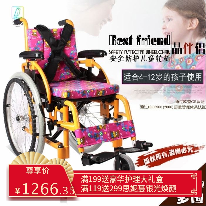 晶伴侣 安全舒适儿童手推轮椅 铝合金折叠轻便高端脑瘫儿童轮椅车