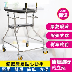 老年助行器中风偏瘫成人学步车下肢康复训练器材康健站立架医院款