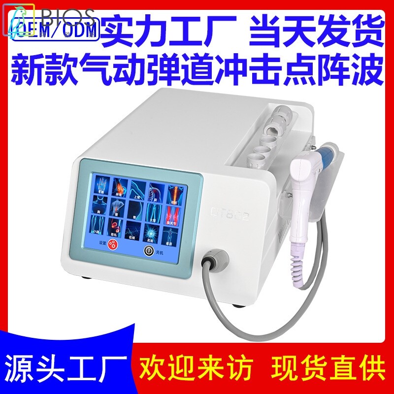 新款 跨境体外冲击波理疗仪 ED气动弹道式冲击点阵波理疗仪器货源
