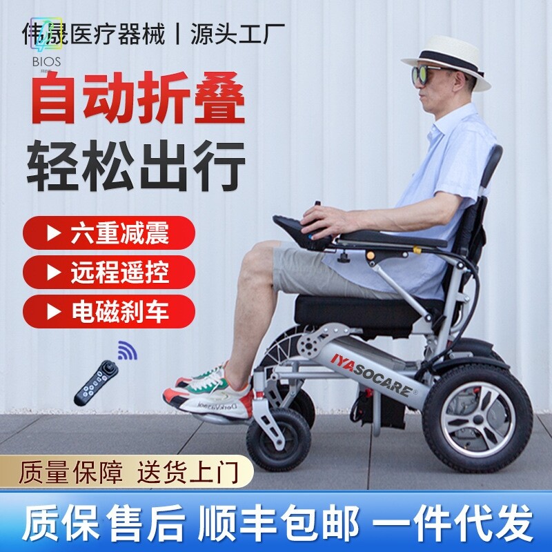 电动轮椅铝合金轻便自动折叠可上飞机的老人残疾人智能全自动轮椅