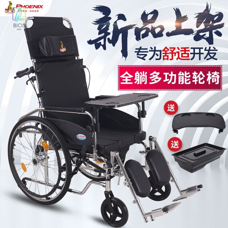 凤凰轮椅折叠轻便带坐便器功能老人便携手推车老年人可全躺洗澡