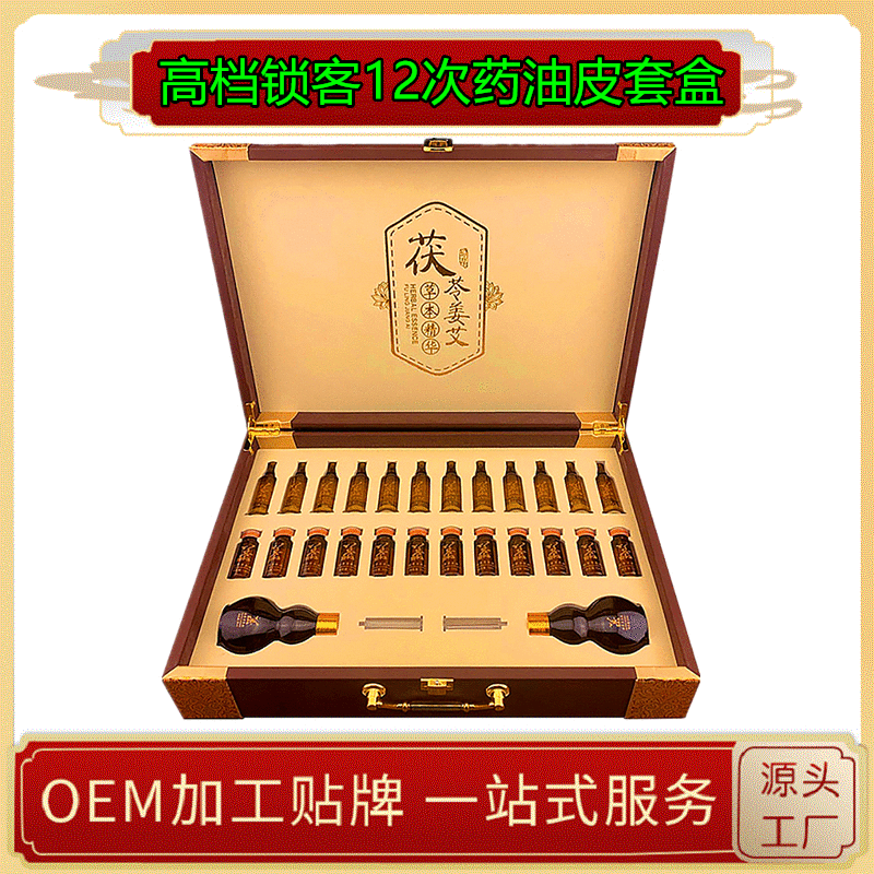 超赞12次茯苓姜疗艾灸身体套盒刮痧按摩理疗药油肩颈关节养生套盒