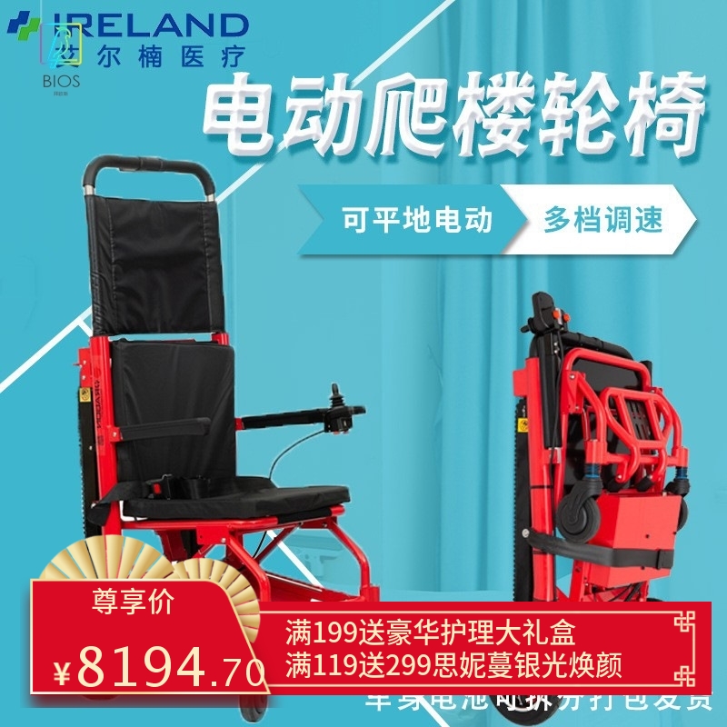 电动爬楼梯轮椅 智能上下楼梯老人爬楼机 全自动履带式爬楼轮椅车