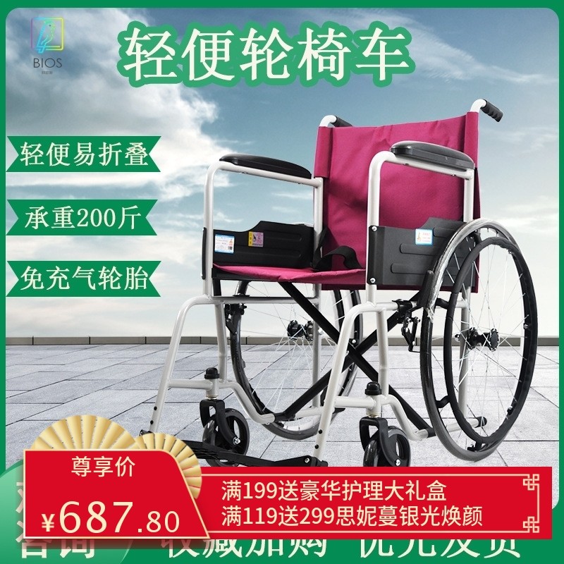 凤凰轮椅车可折叠老人老年人手推车残疾车免充气轮胎