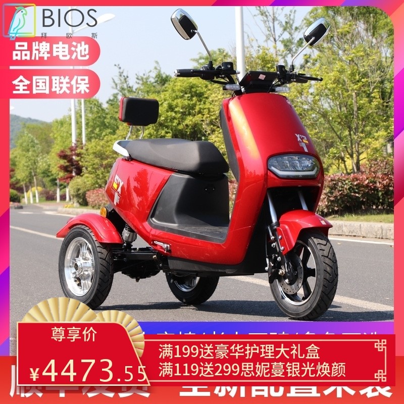 H1电动三轮车新款代步老年人休闲车家用小型接送孩子残疾人电瓶车