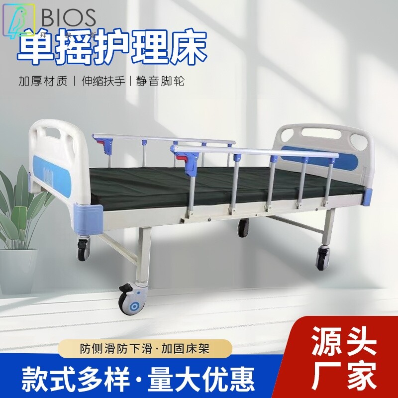 多功能护理床 老人瘫痪病床起背床可移动护理病床手动双摇医疗床