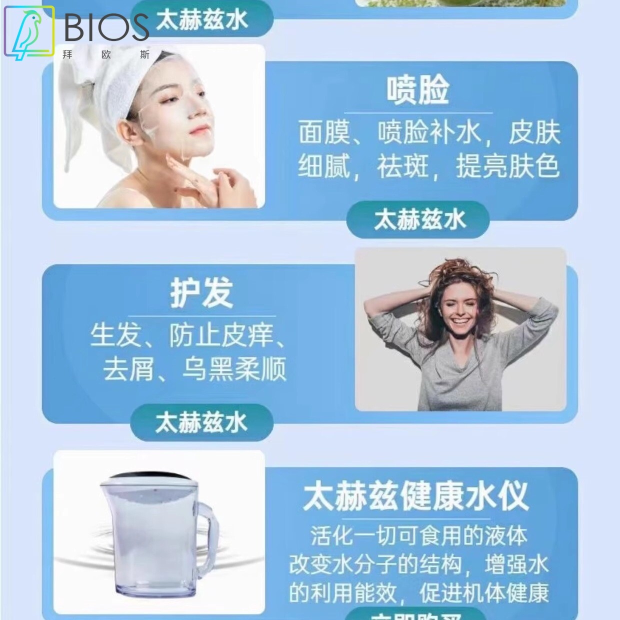 太赫兹健康水仪 细胞直饮水仪新青春低频共振赫兹活水仪THZ-676