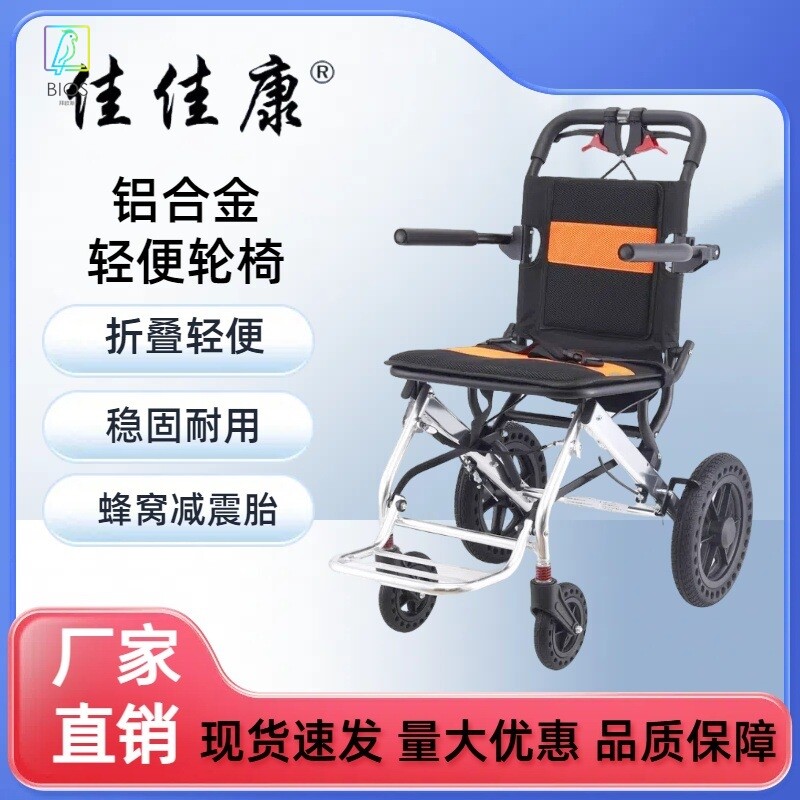 折叠轻便轮椅北京折叠轻便轮椅老人专用小型便携简易旅行代步手推