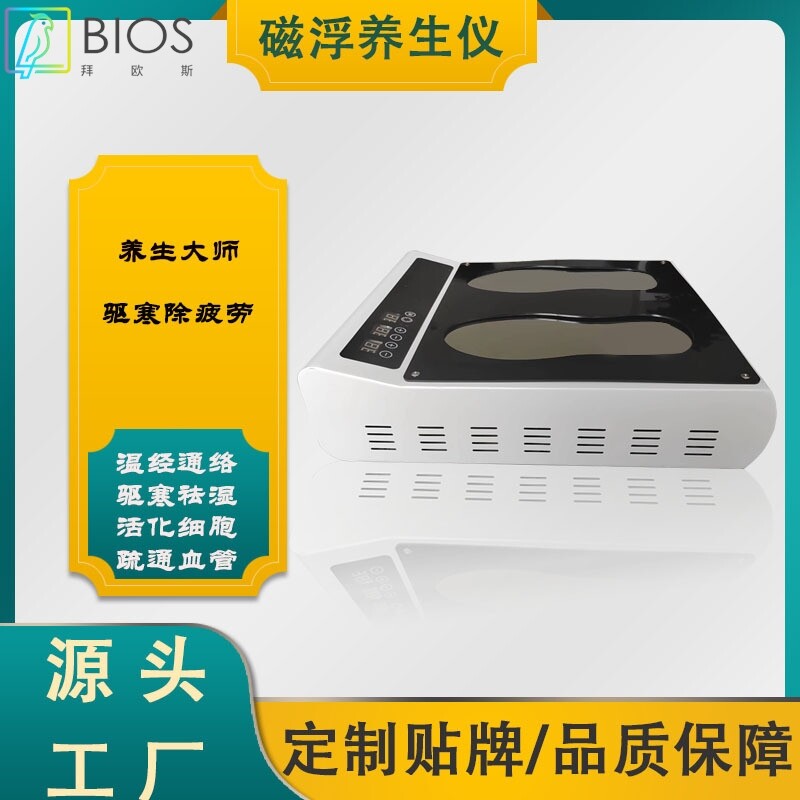 p90太赫兹磁浮仪能量平衡仪气血温通循环机疏通经络热灸调理仪器