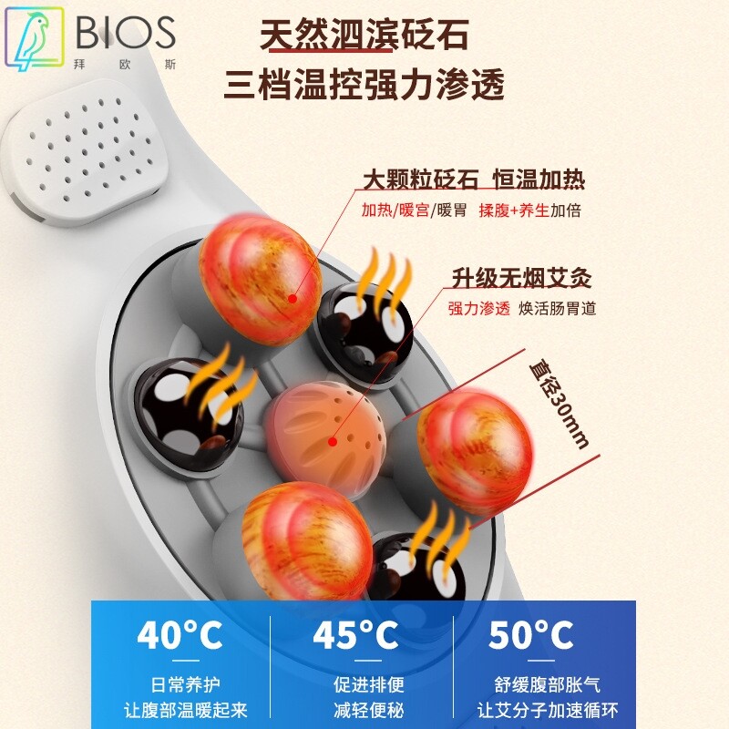 砭石揉腹仪自动加热揉肚子神器艾矾石小腹部按摩益生促进肠蠕动