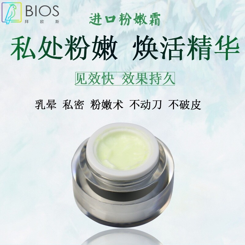 升级版粉嫩大师同款原料乳晕霜私粉嫩处淡化黑色素私密乳晕粉嫩霜