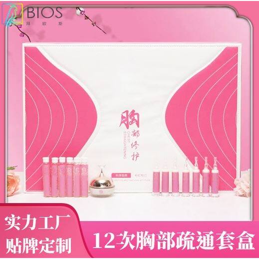 美容院胸部专用套粉红丝带乳腺疏通散结紧致身体按摩精油套盒