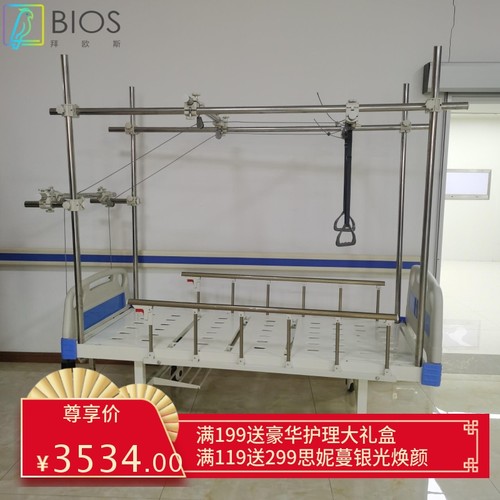 不锈钢骨科床 三摇分腿骨科牵引床 瘫痪老人护理床 带吊环医院床