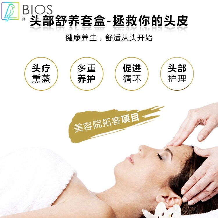 头疗仪熏蒸套盒头皮仪护理spa机理疗仪器套盒 养发育发按摩精油