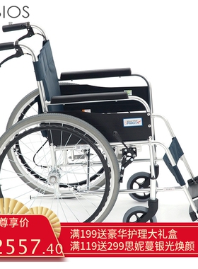 Miki 三贵 轮椅车 MPT-43L  蓝色 S-3  便携式老年人手推轮椅