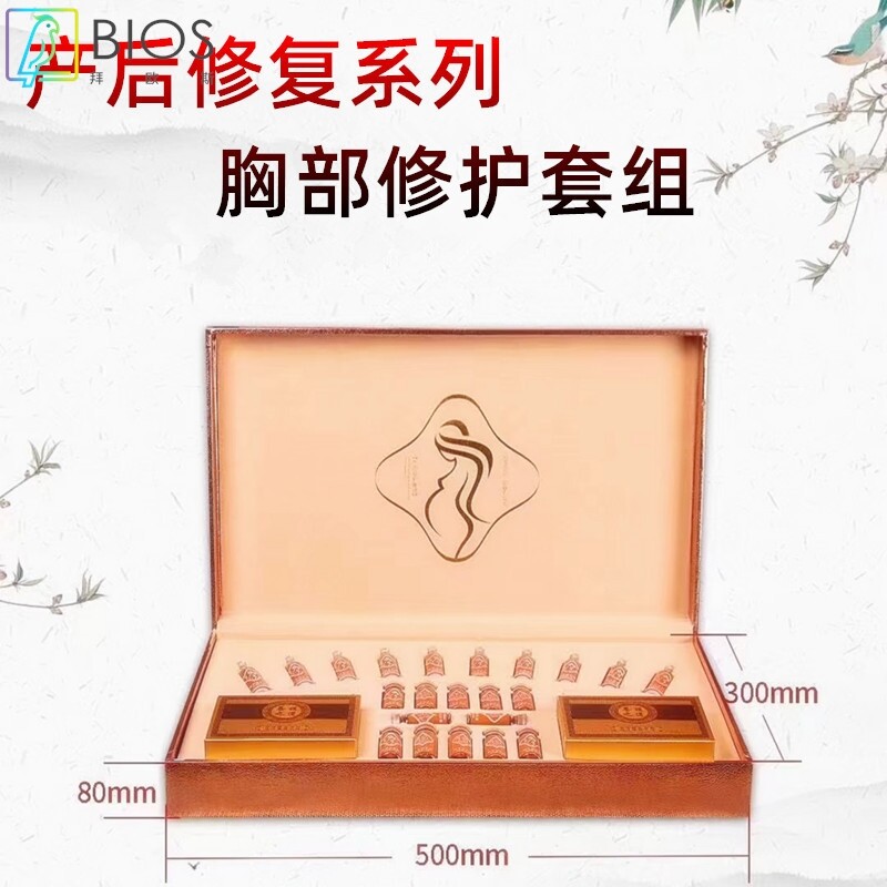 女性产后修复套盒美容院胸部护理套盒乳腺疏通散化结丰挺身体套盒