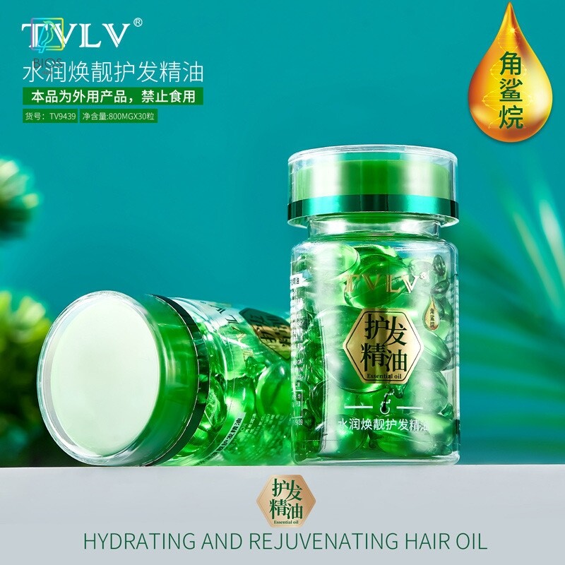 TVLV水润焕靓护发精油滋养柔顺改善枯燥毛发抚平毛躁发丝护肤精华