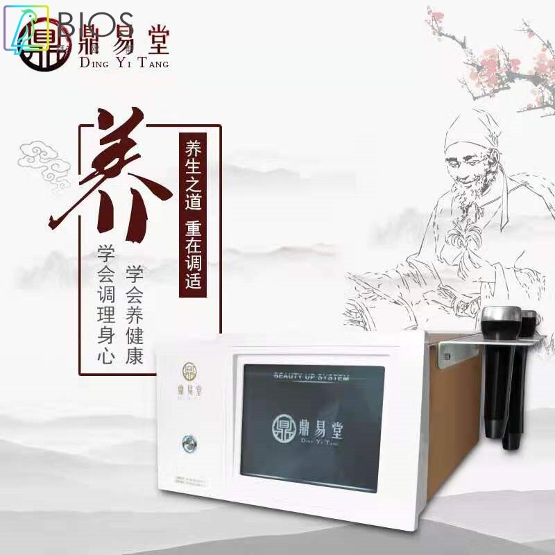 伊绅太极能量养生仪中医疏通经络气血中频理疗仪美容仪器美容院