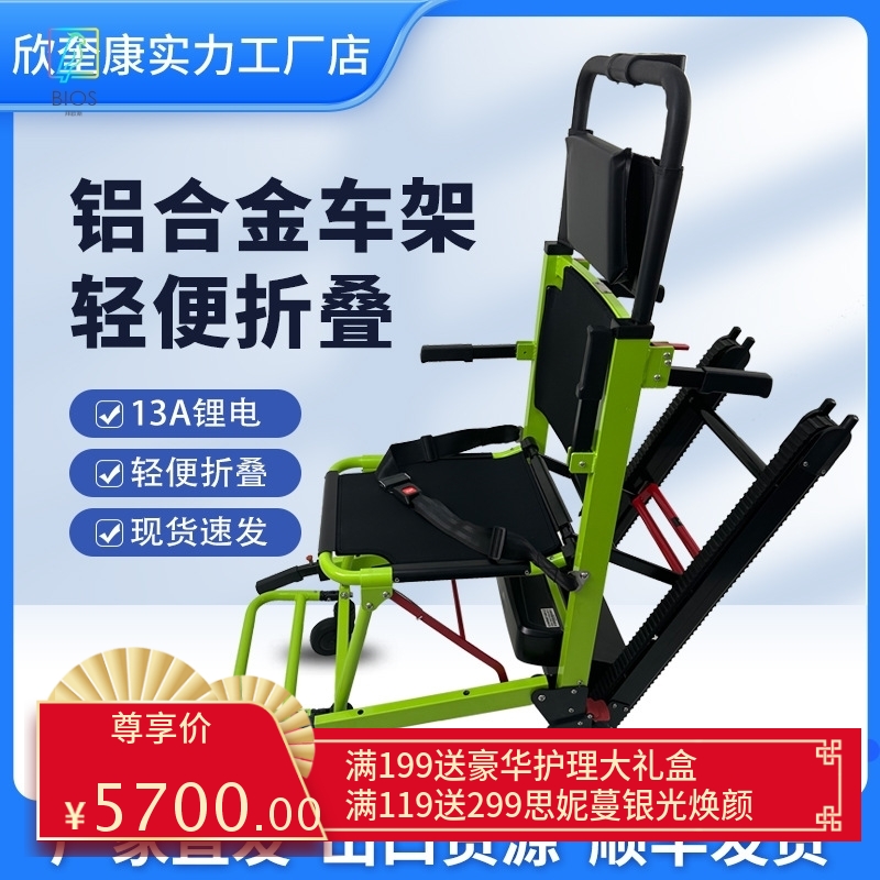 电动爬楼梯轮椅车老年折叠轻便上下楼轮椅残疾人电动履带式爬楼机