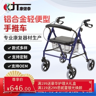 老人手推车助步购物车折叠轻便可推可座助行车老年人手动代步买菜